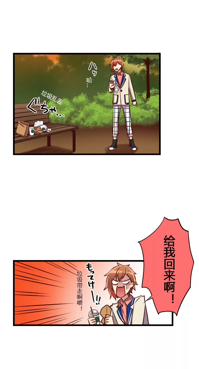 潜入！目标葉然家-第94话