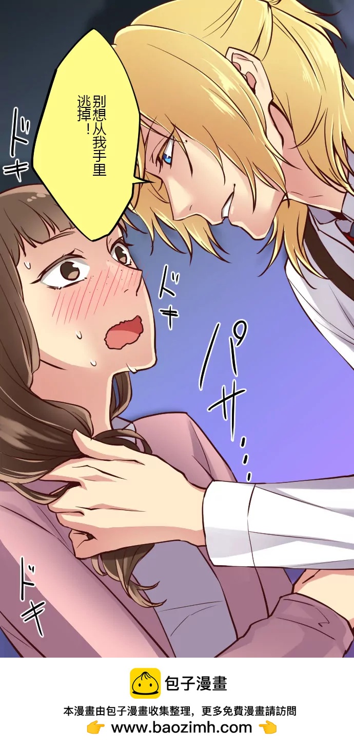 壁咚和想象的不一样&hellip;-第96话