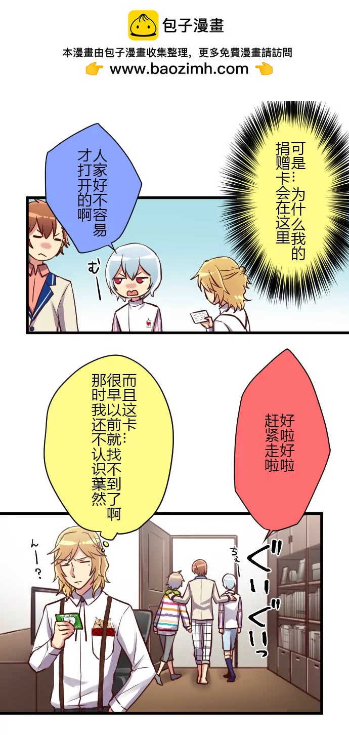 壁咚和想象的不一样&hellip;-第96话