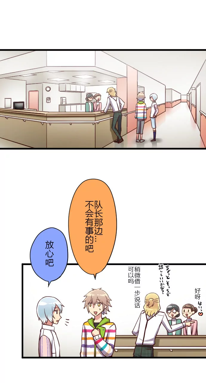 壁咚和想象的不一样&hellip;-第96话