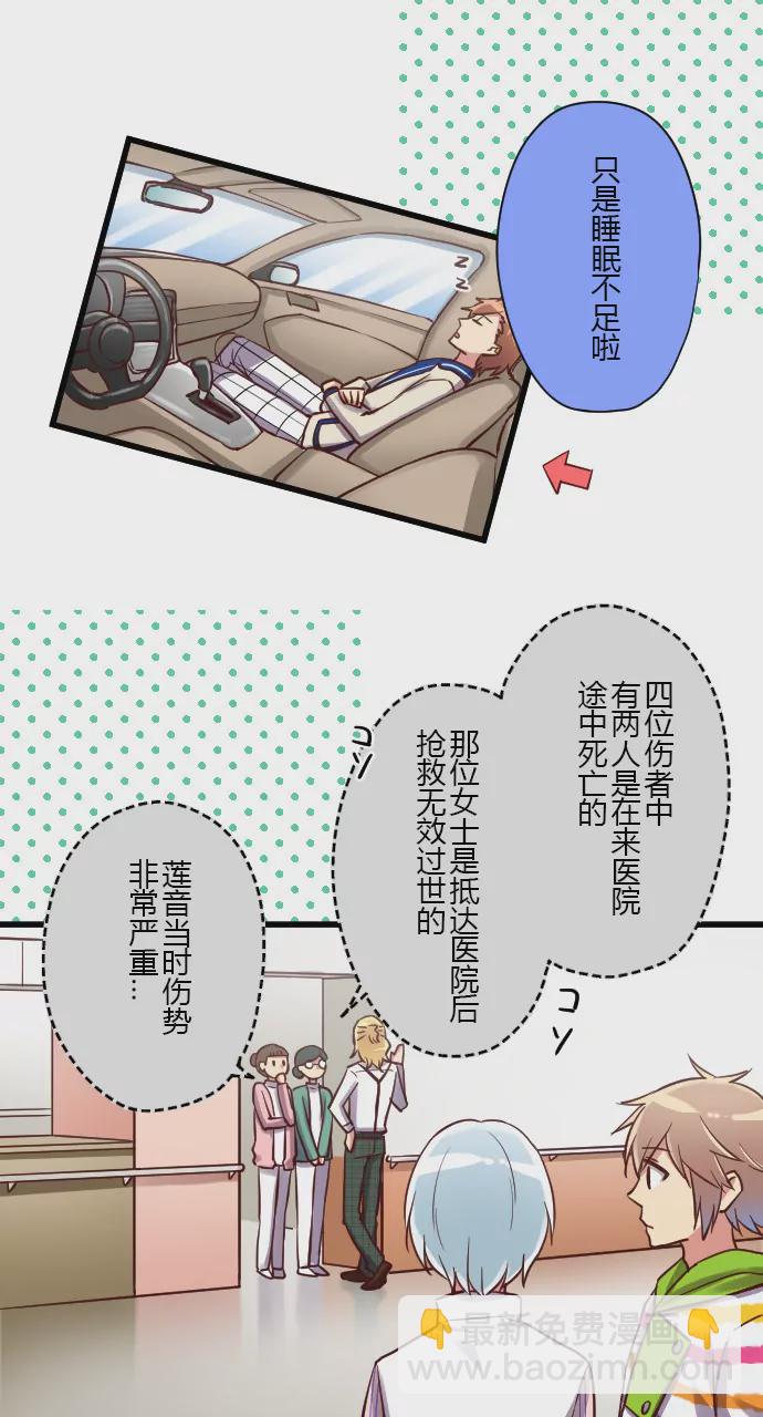 壁咚和想象的不一样&hellip;-第96话
