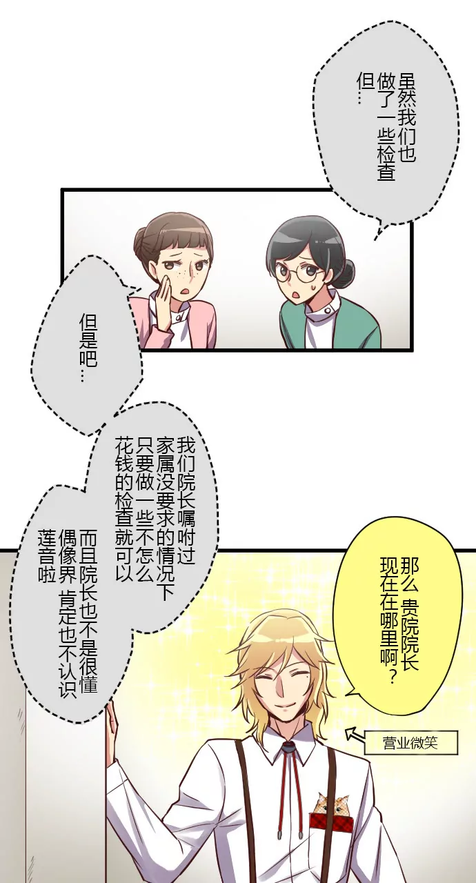 壁咚和想象的不一样&hellip;-第96话