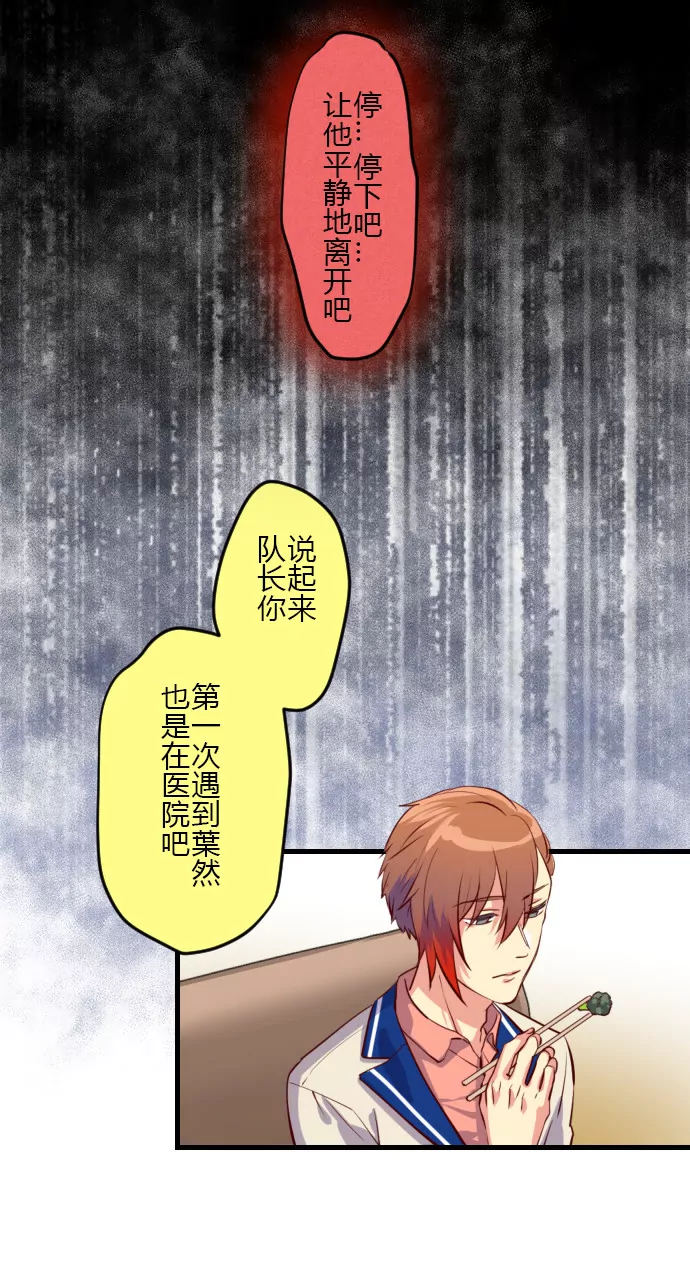 你会放弃抢救吗-第100话