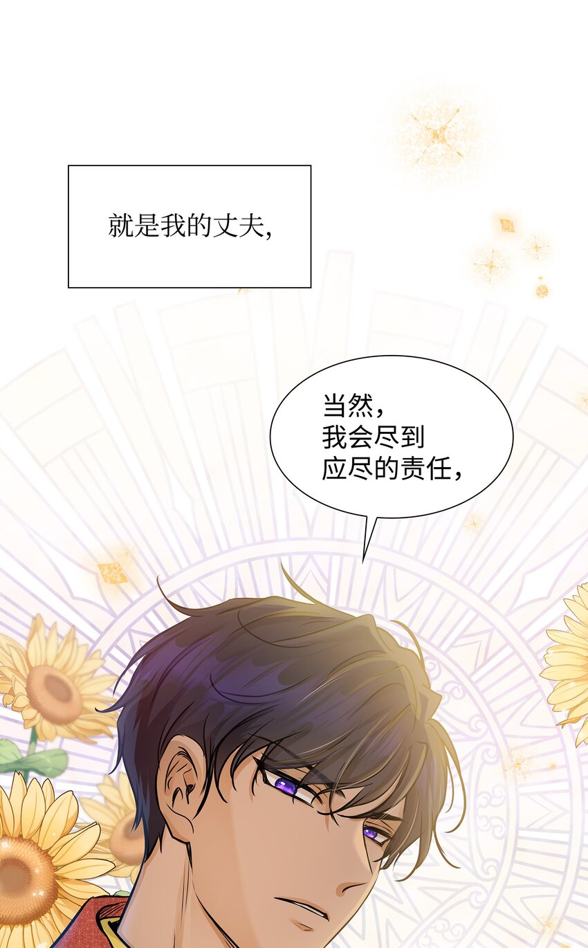 01 漂亮的怪物(1/2)-第2话