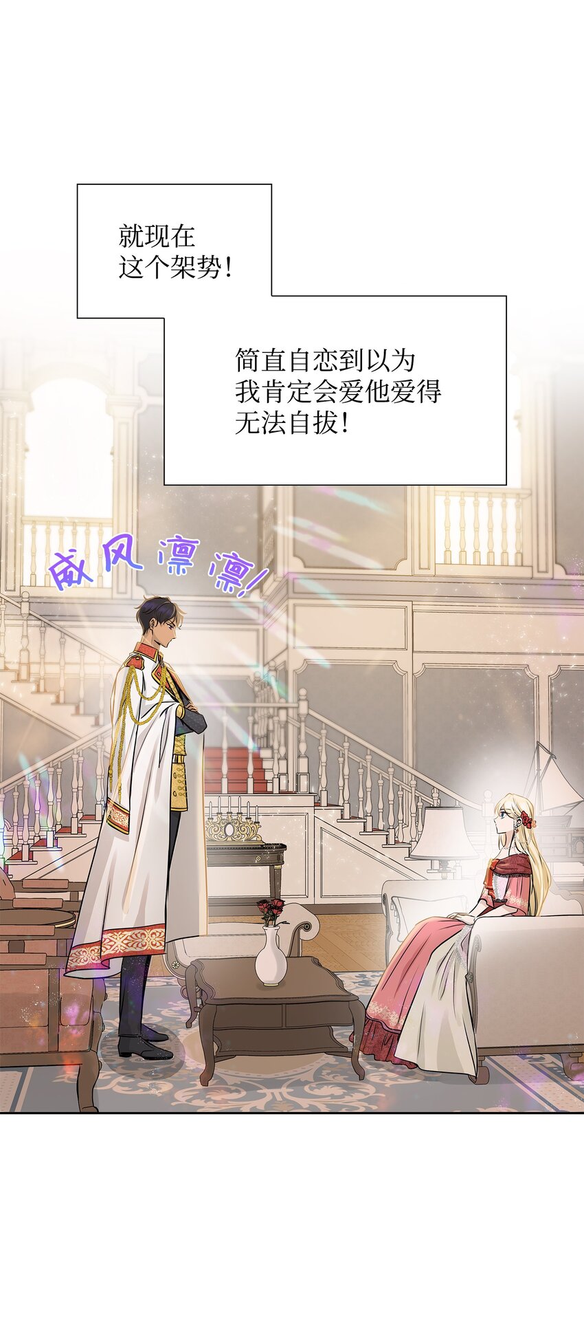 01 漂亮的怪物(1/2)-第2话