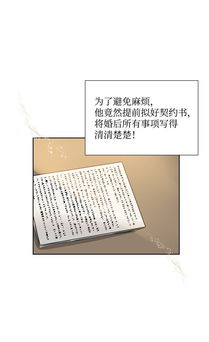 01 漂亮的怪物(1/2)-第2话