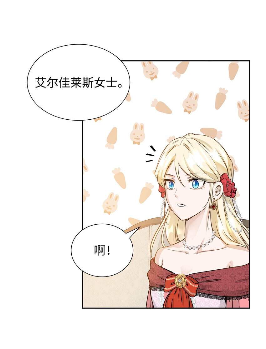 01 漂亮的怪物(1/2)-第2话