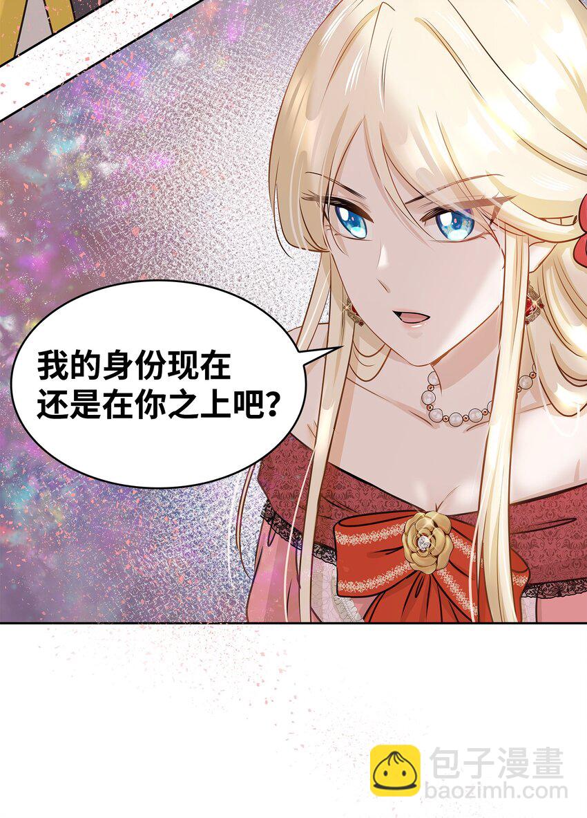 01 漂亮的怪物(1/2)-第2话