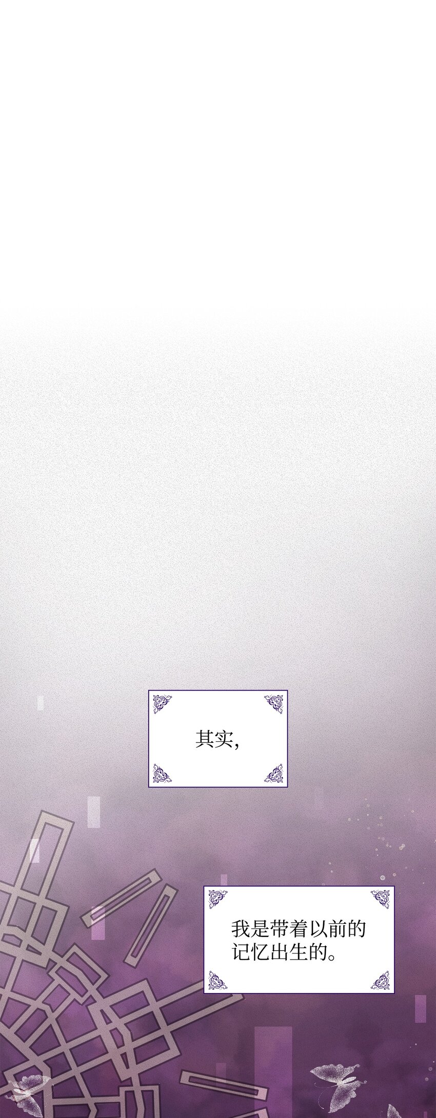 01 漂亮的怪物(1/2)-第2话