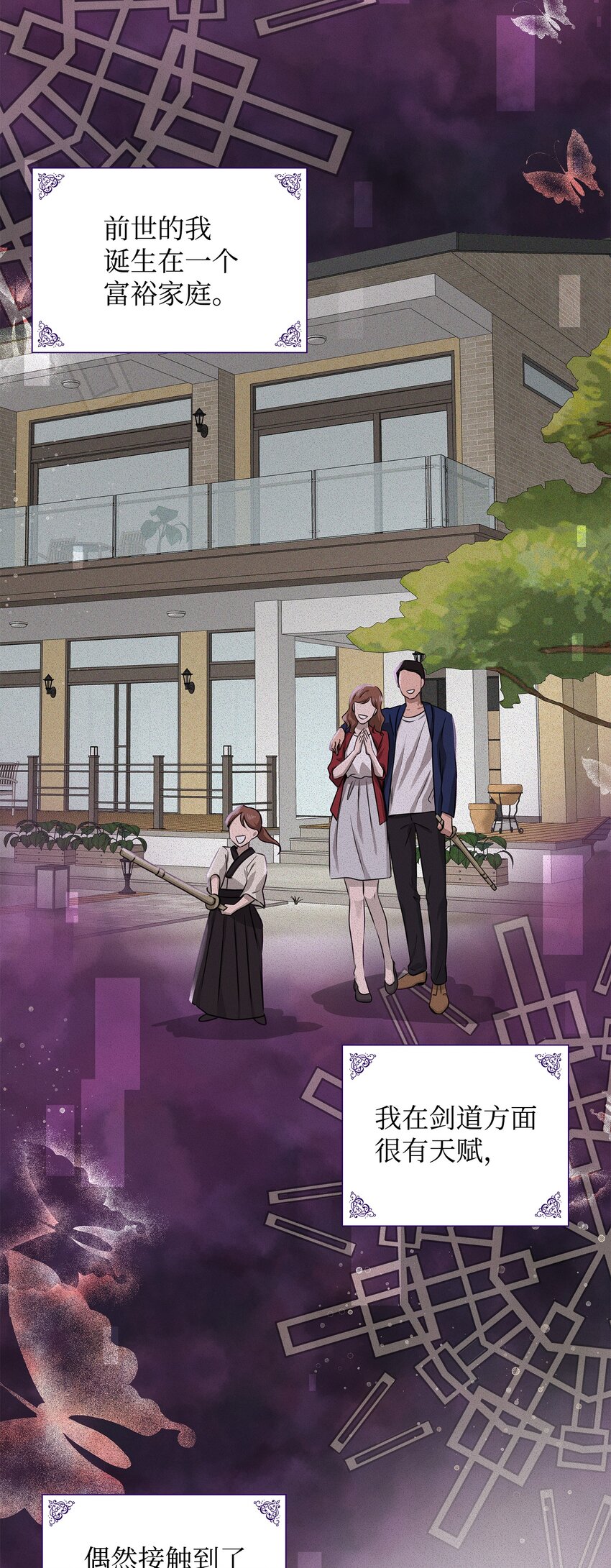 01 漂亮的怪物(1/2)-第2话