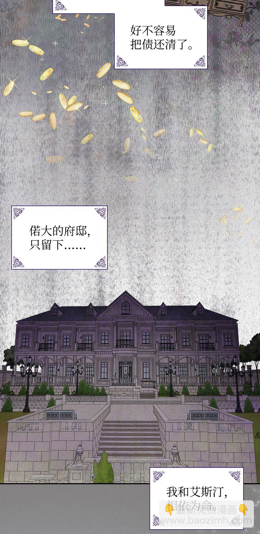 01 漂亮的怪物(1/2)-第2话