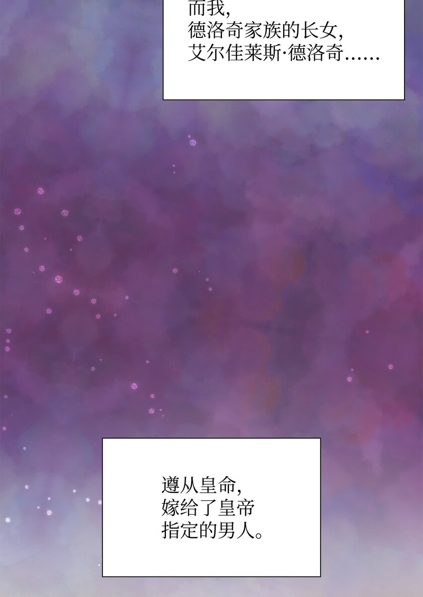 01 漂亮的怪物(1/2)-第2话