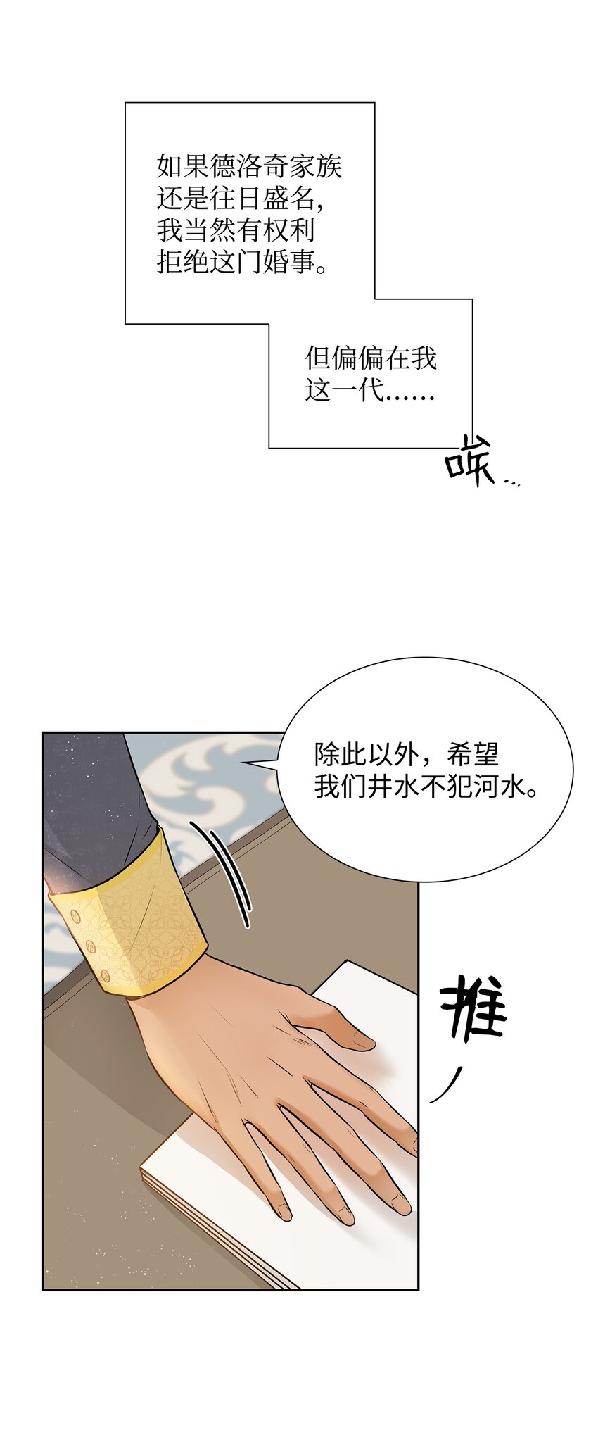 01 漂亮的怪物(1/2)-第2话