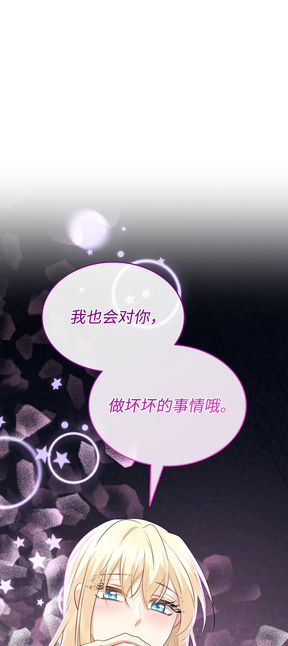 99 艾尔佳的忏悔(1/3)-第100话