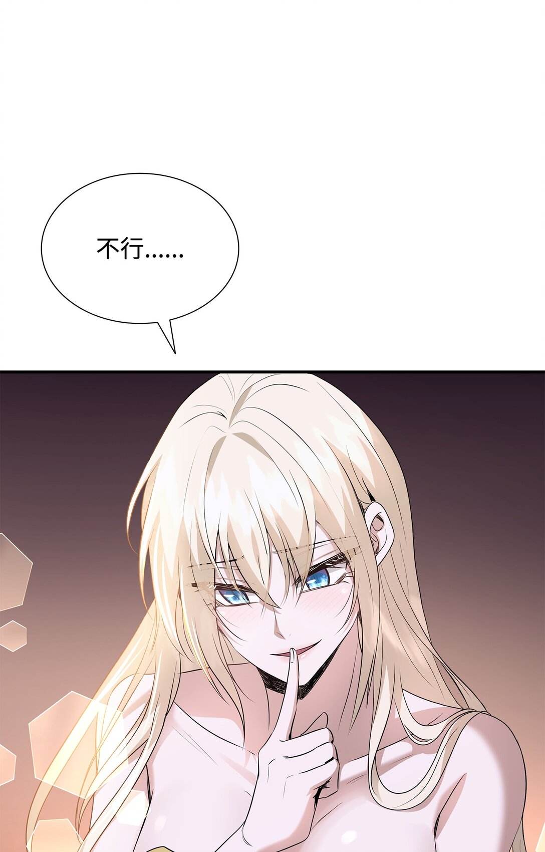 99 艾尔佳的忏悔(1/3)-第100话