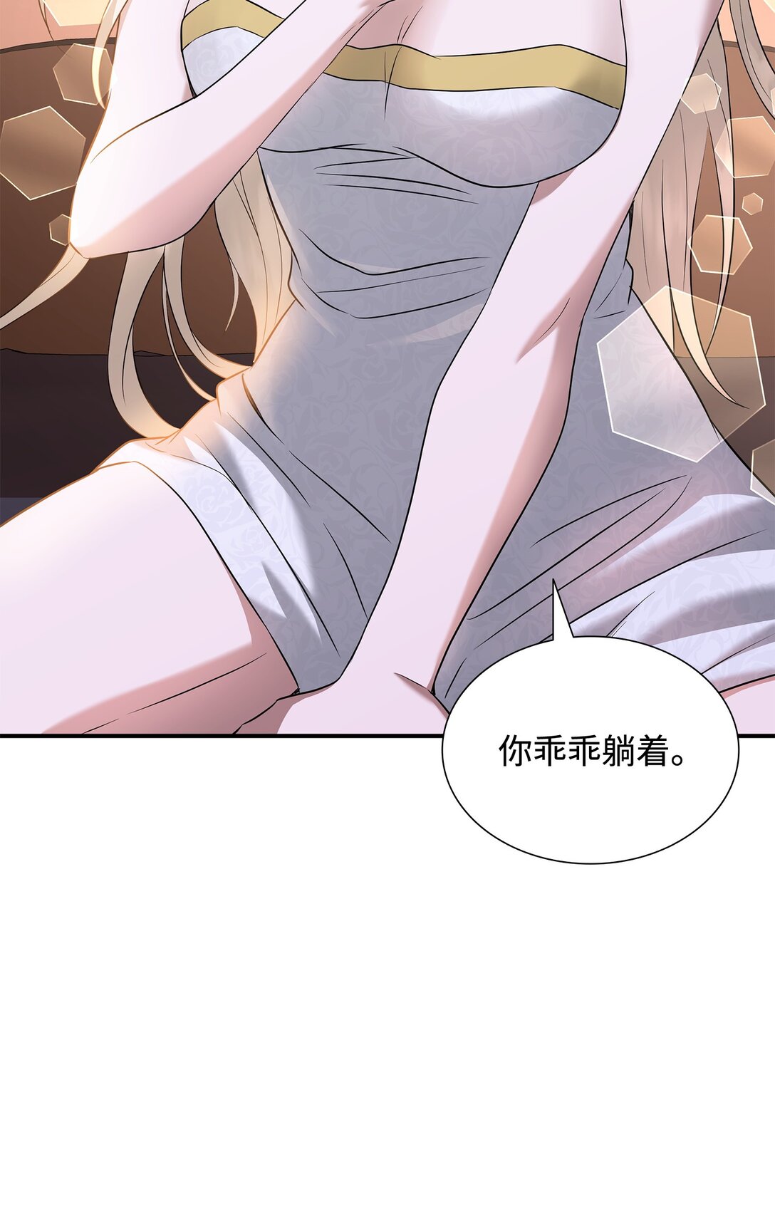 99 艾尔佳的忏悔(1/3)-第100话