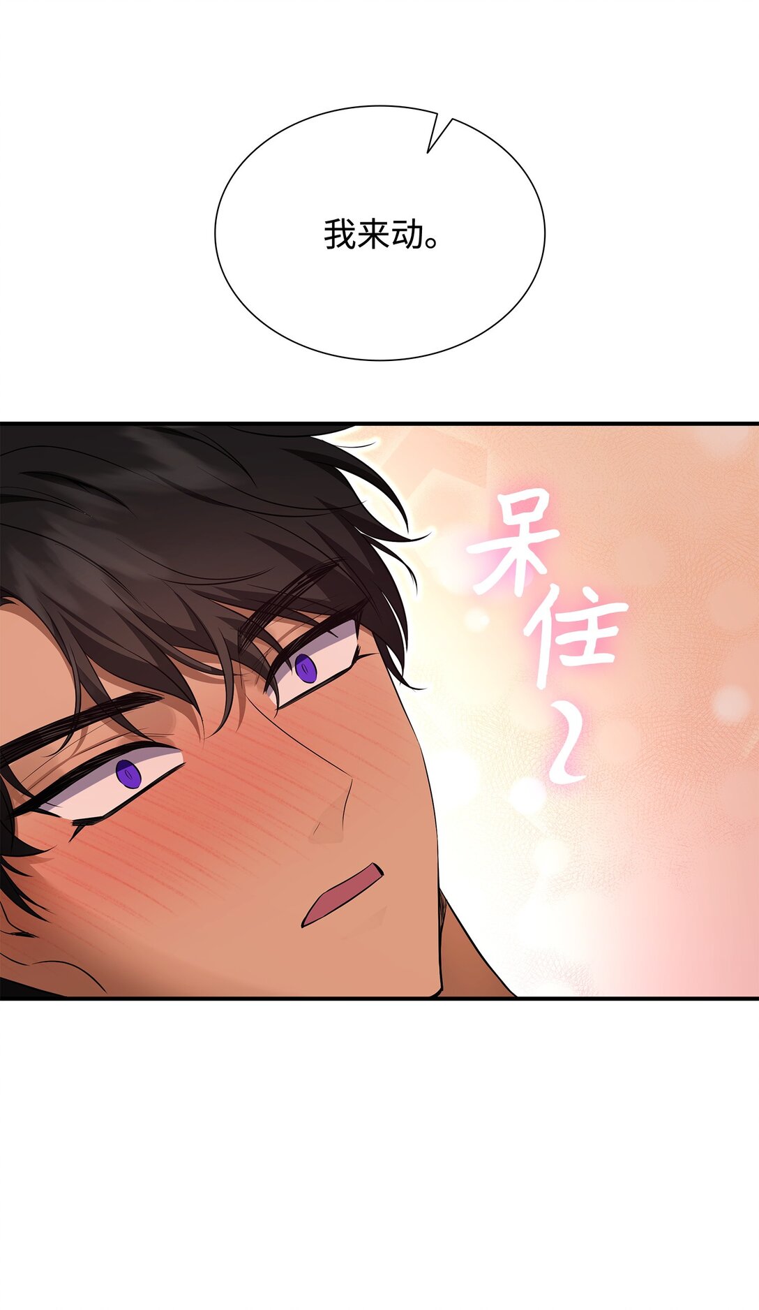 99 艾尔佳的忏悔(1/3)-第100话