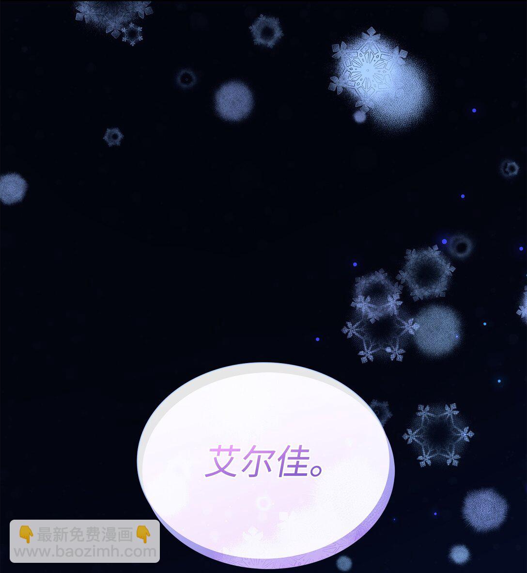 99 艾尔佳的忏悔(1/3)-第100话