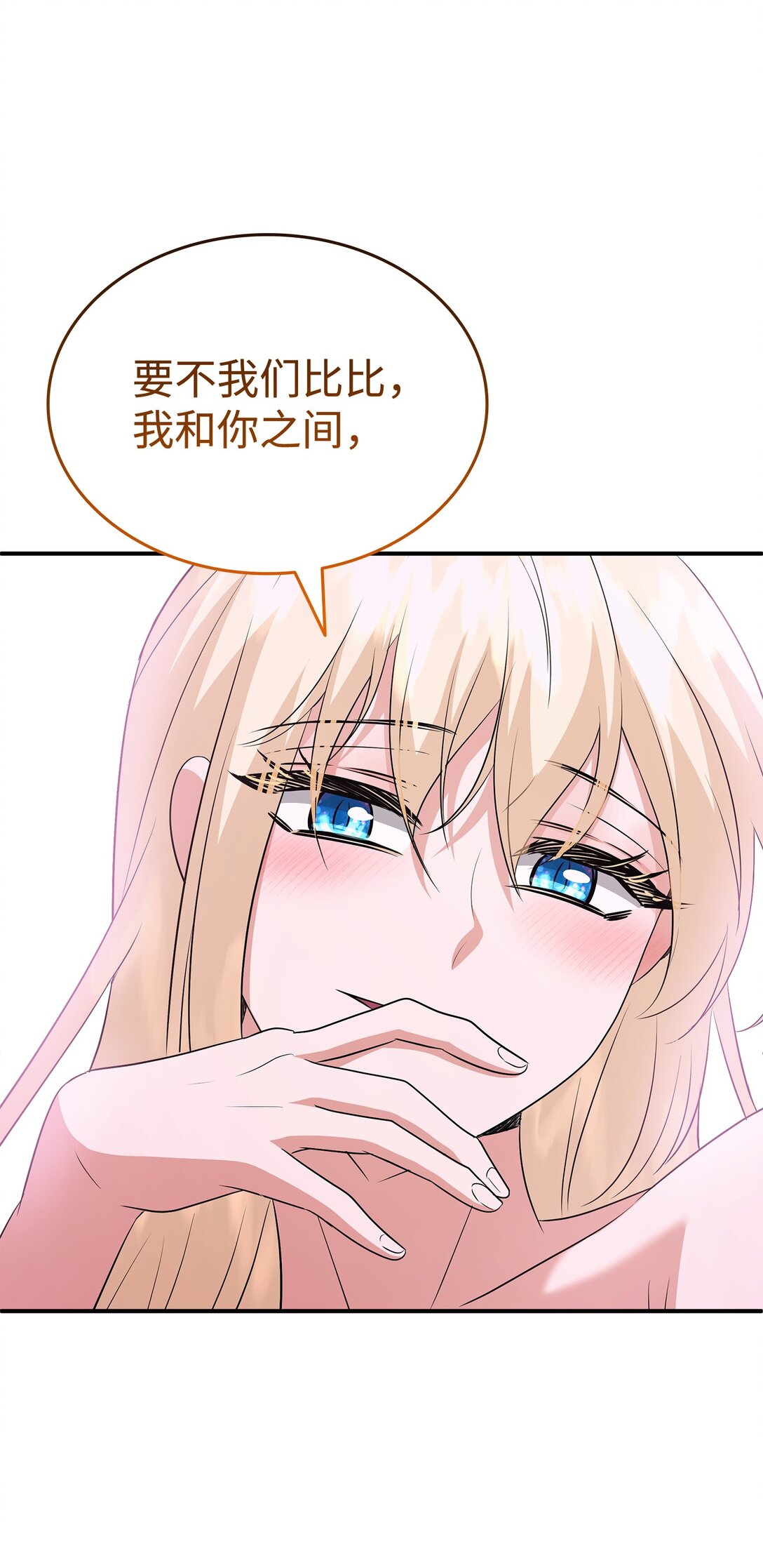 99 艾尔佳的忏悔(1/3)-第100话