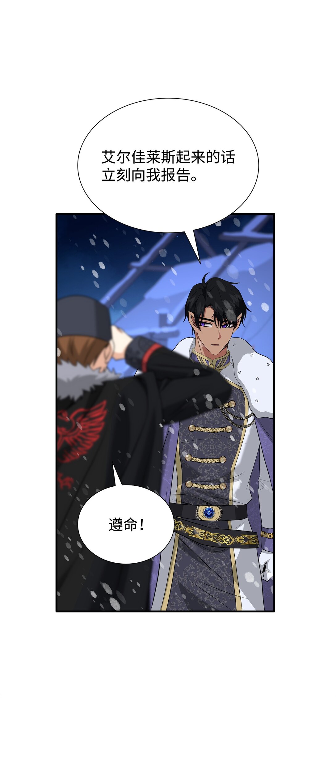 99 艾尔佳的忏悔(1/3)-第100话