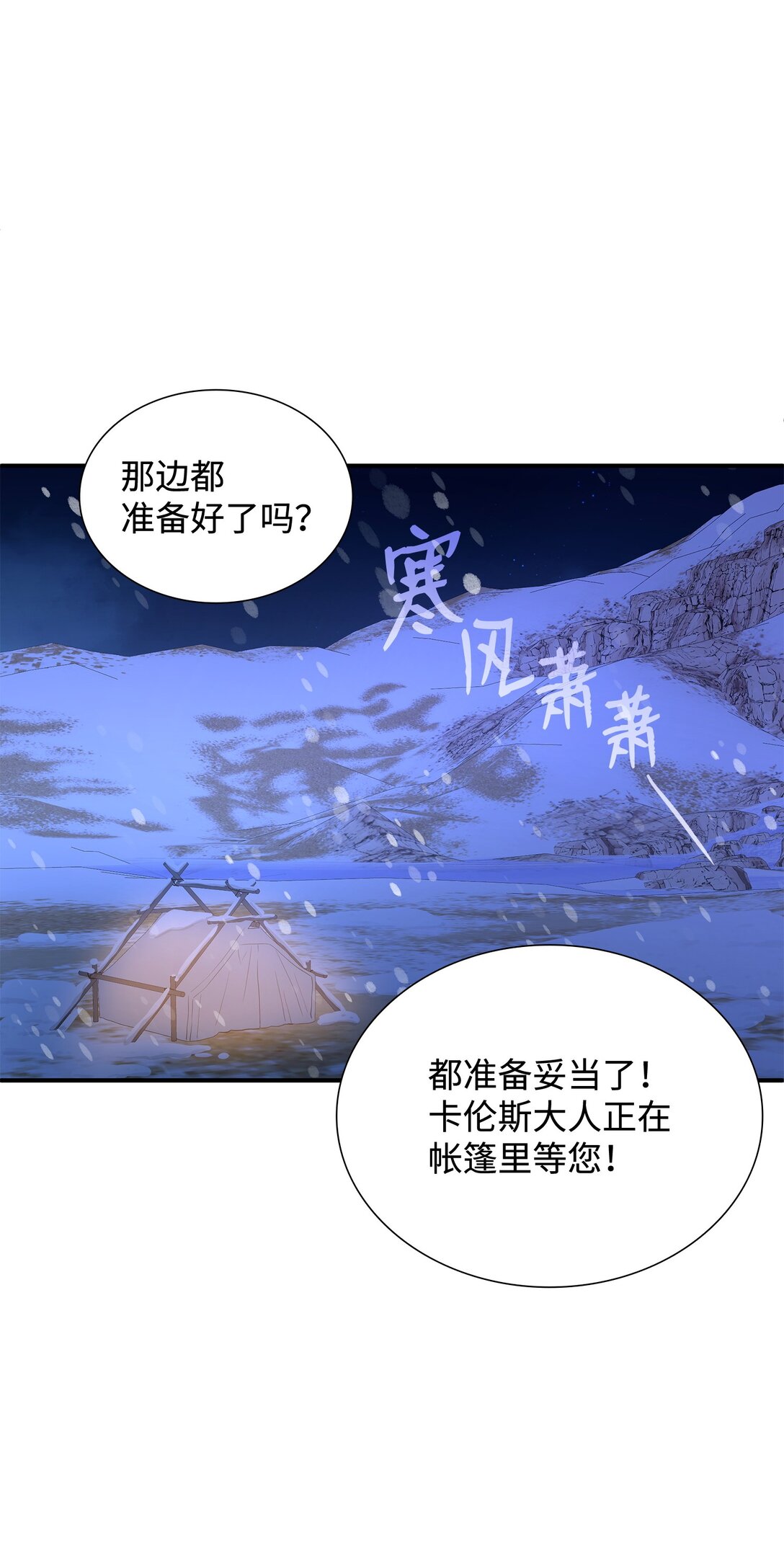 99 艾尔佳的忏悔(1/3)-第100话