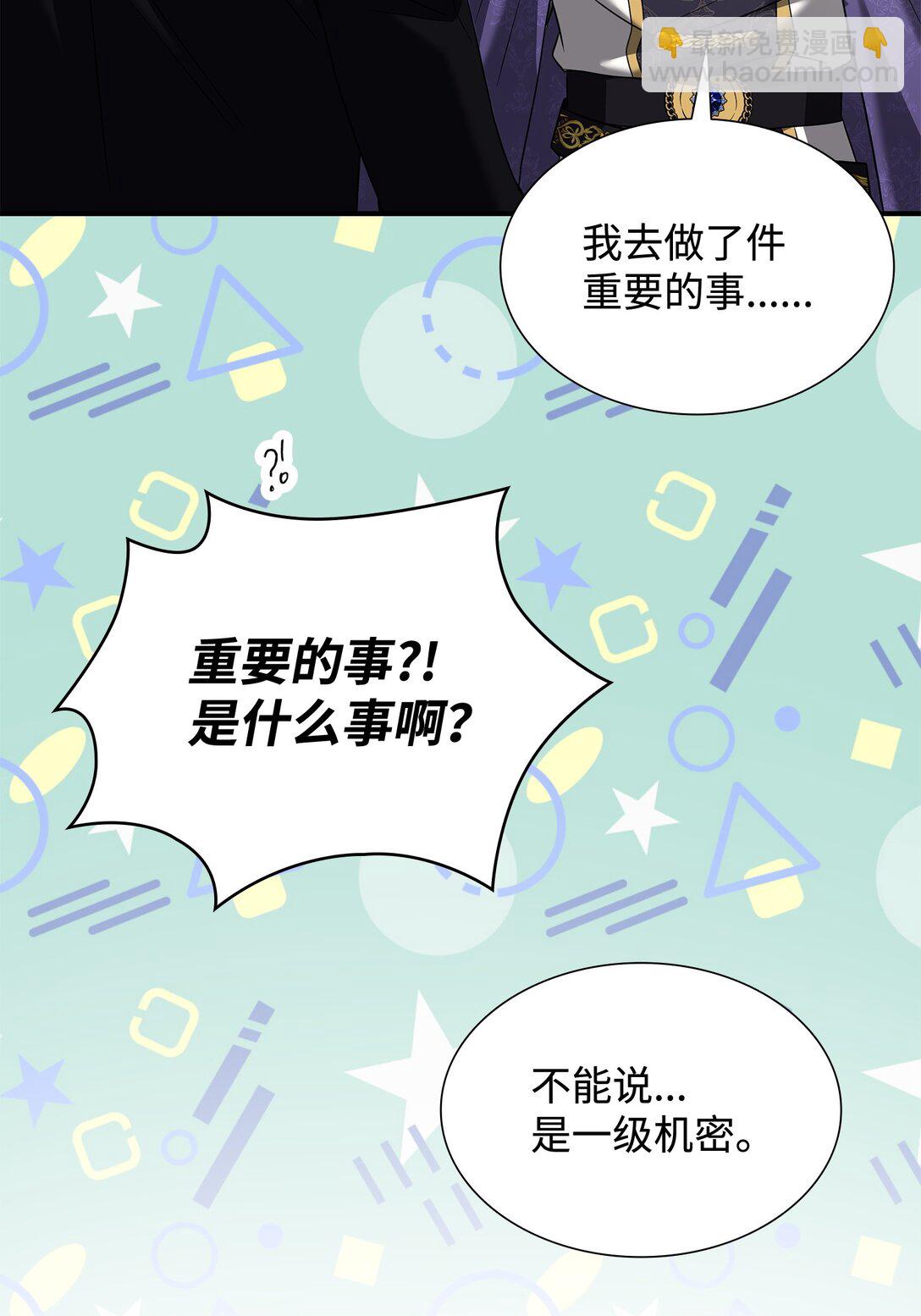 99 艾尔佳的忏悔(1/3)-第100话