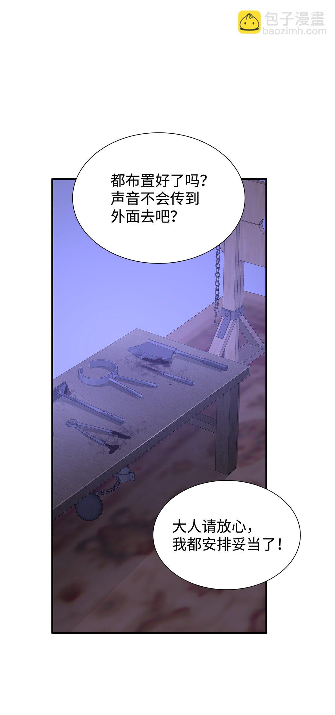 99 艾尔佳的忏悔(1/3)-第100话