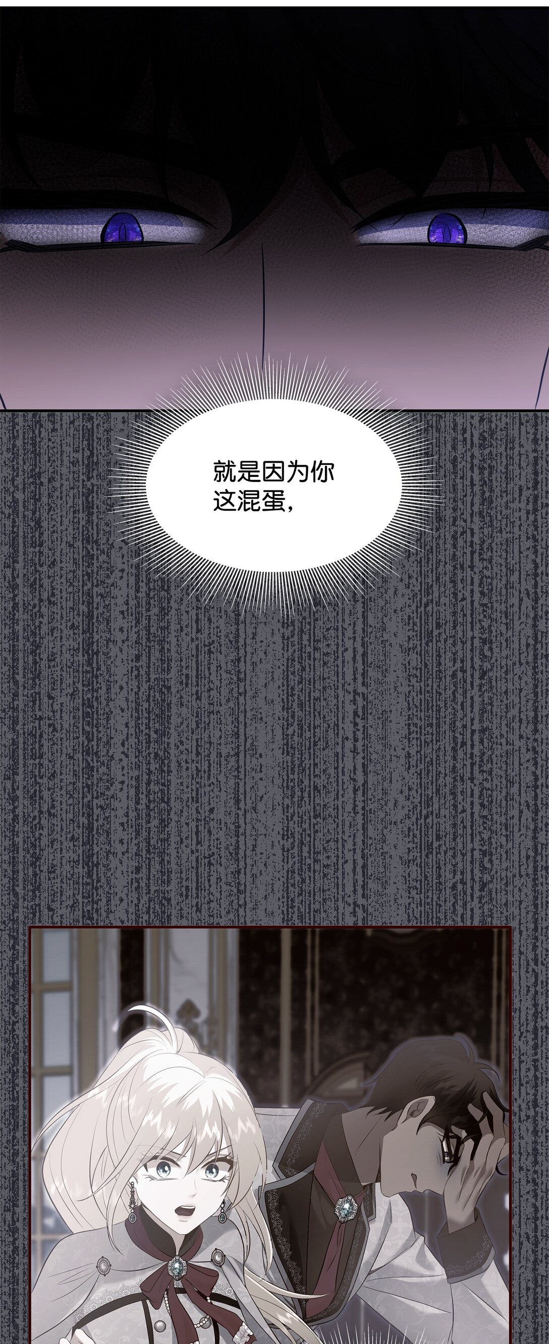 99 艾尔佳的忏悔(1/3)-第100话