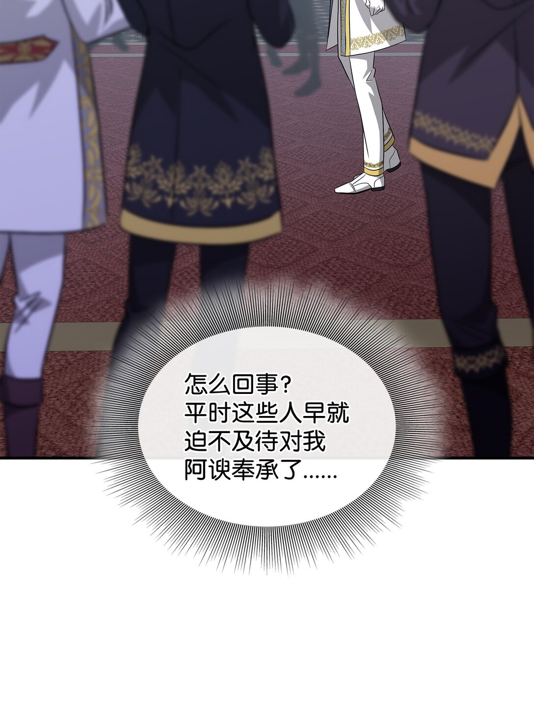 101 接连失踪(1/2)-第102话