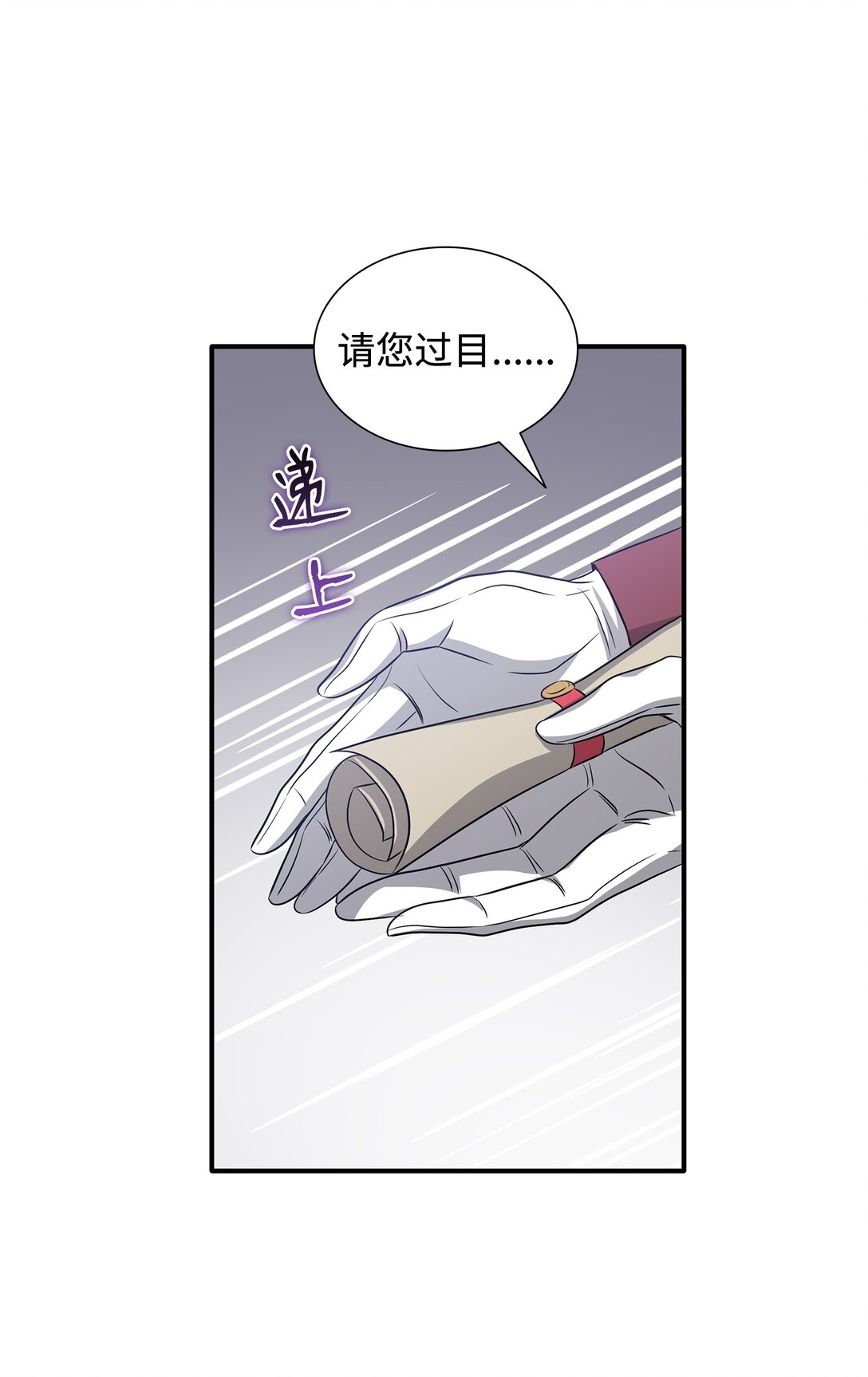 101 接连失踪(1/2)-第102话