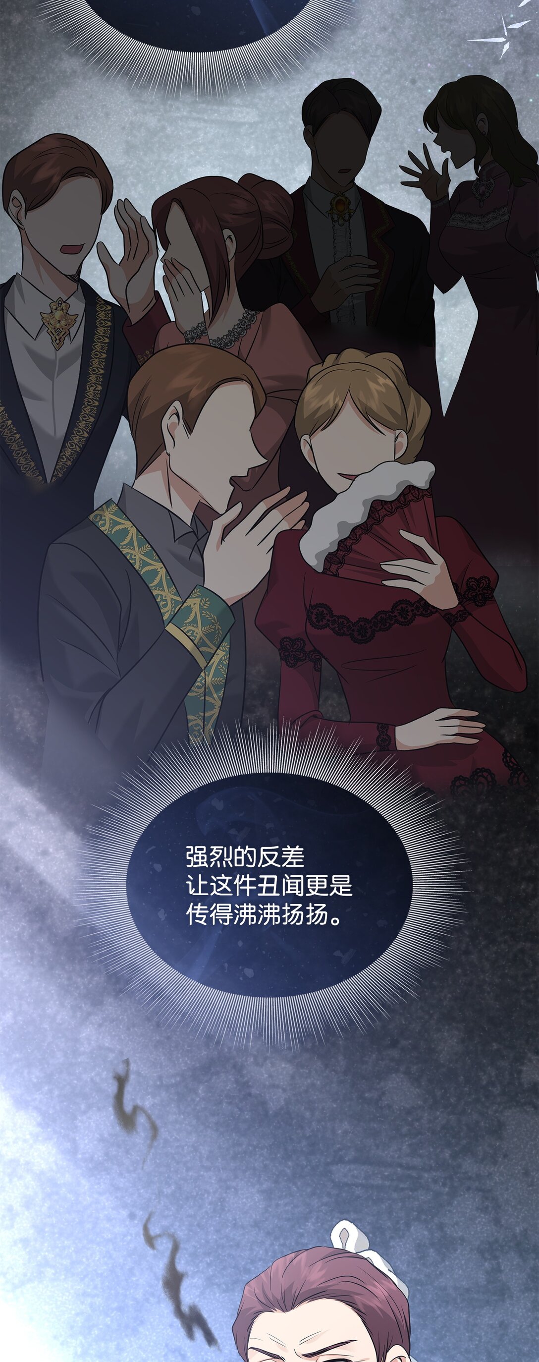 101 接连失踪(1/2)-第102话