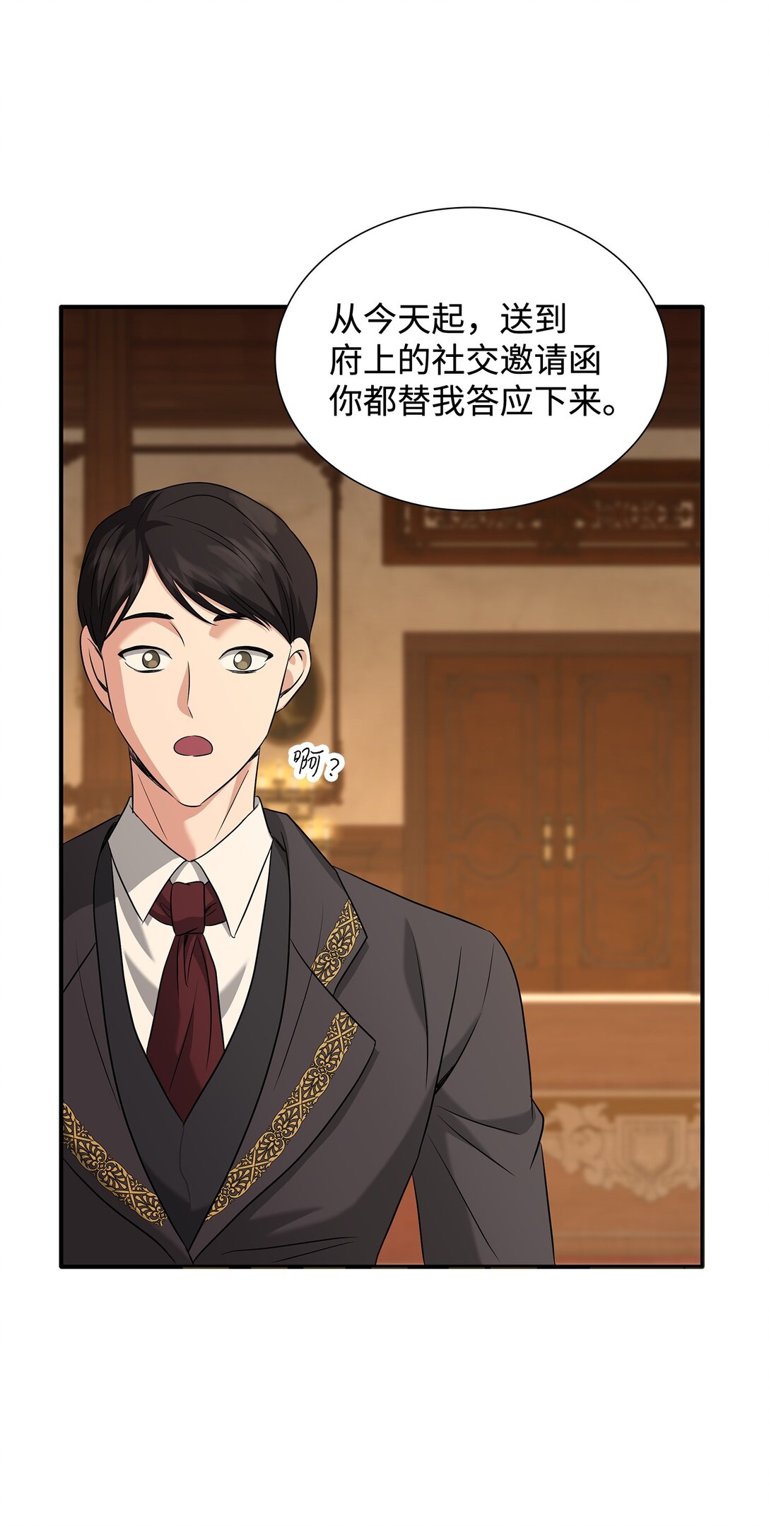 101 接连失踪(1/2)-第102话