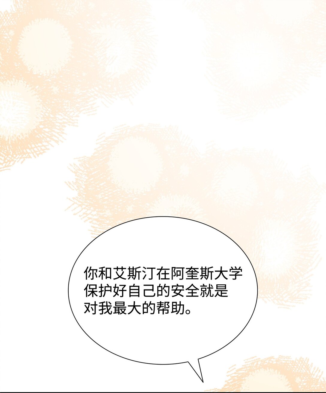 101 接连失踪(1/2)-第102话