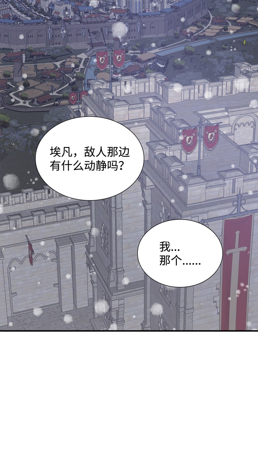 101 接连失踪(1/2)-第102话