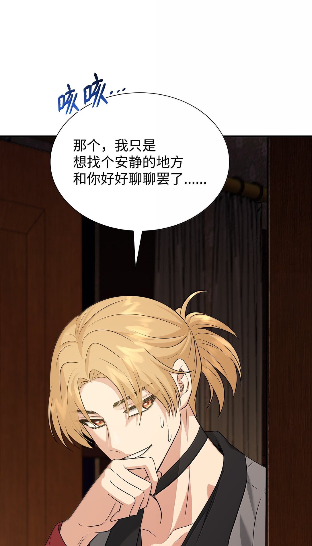 103 皇子是变态(1/3)-第104话