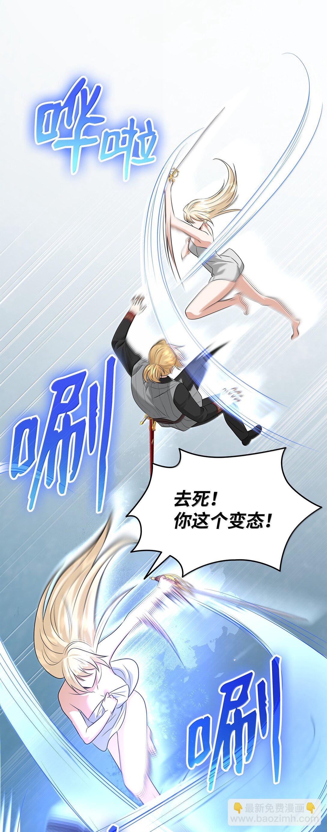 103 皇子是变态(1/3)-第104话