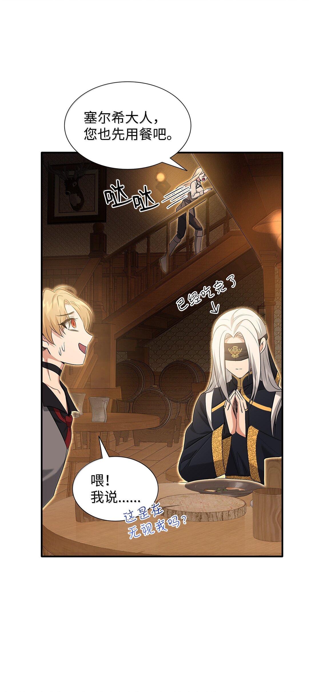 103 皇子是变态(1/3)-第104话