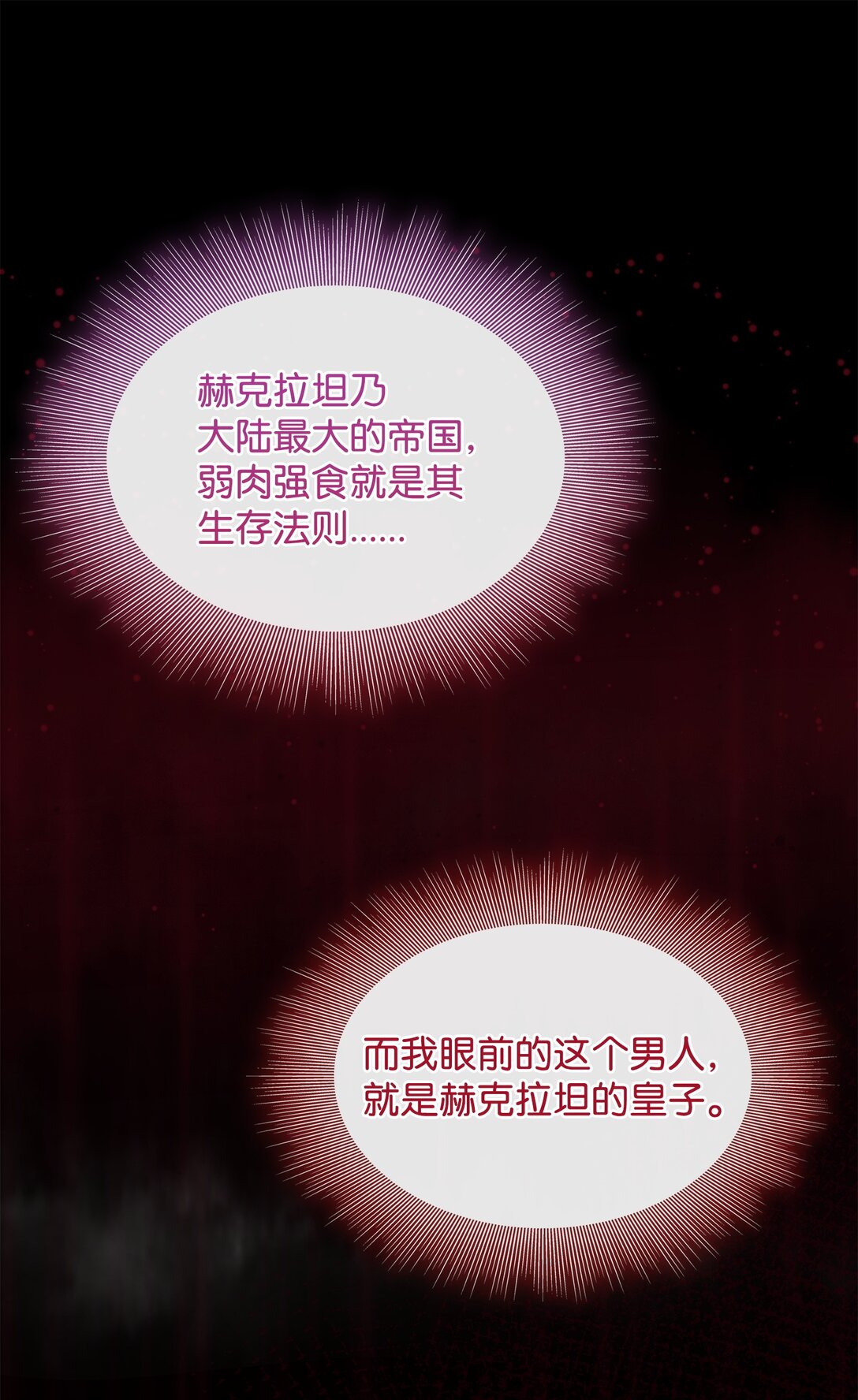 105 交易达成(1/3)-第106话