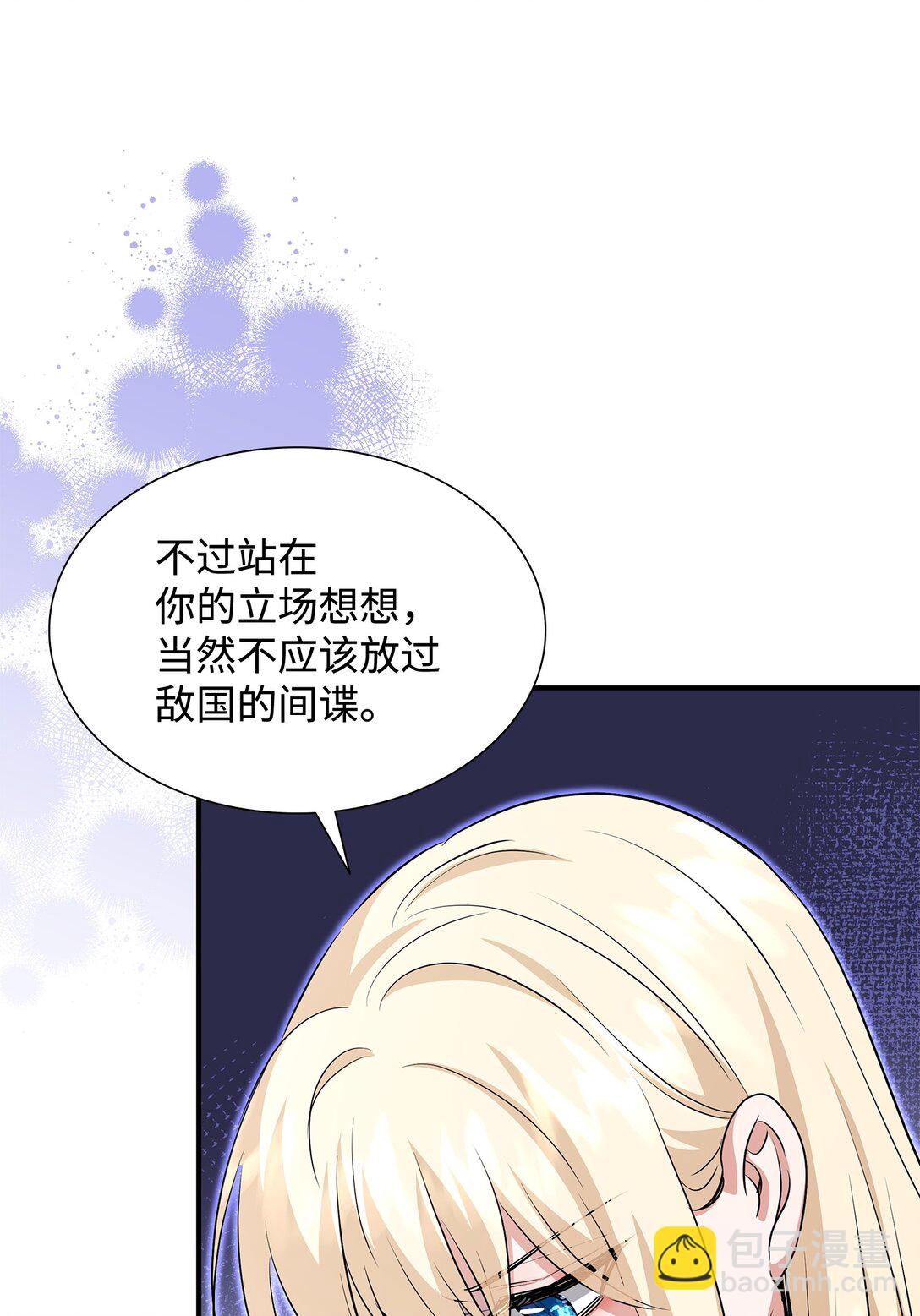 105 交易达成(1/3)-第106话