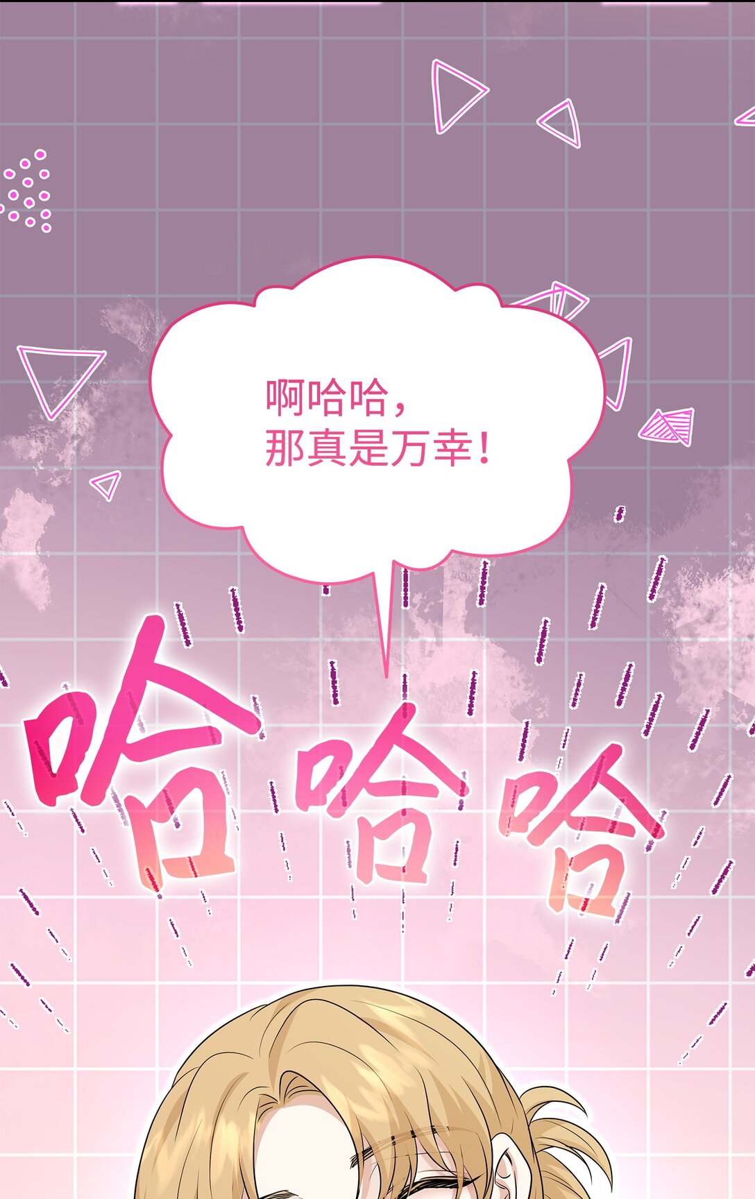 105 交易达成(1/3)-第106话