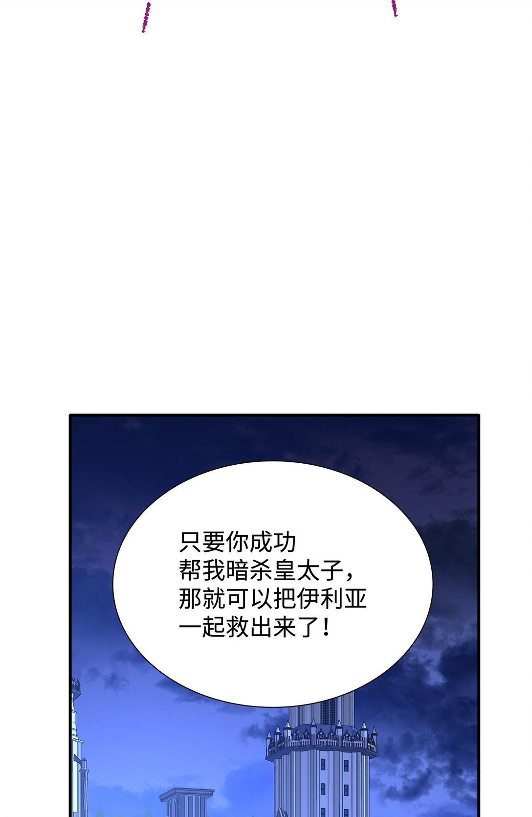 105 交易达成(1/3)-第106话
