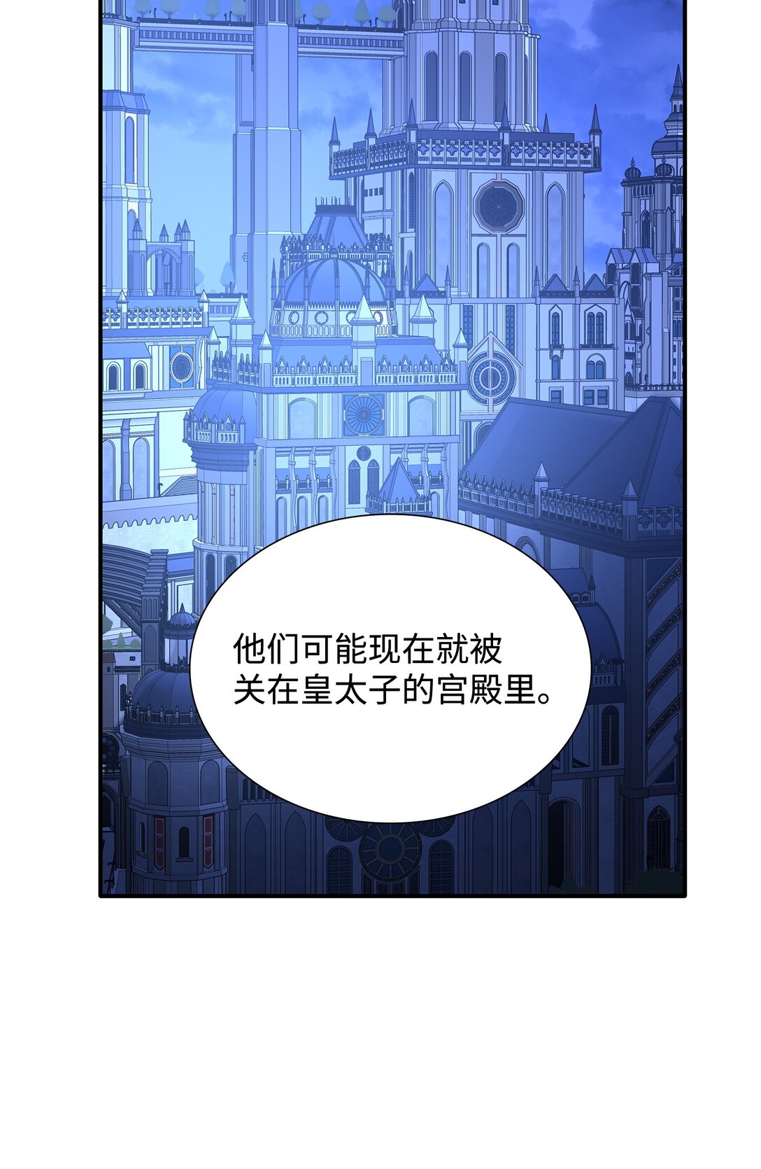 105 交易达成(1/3)-第106话