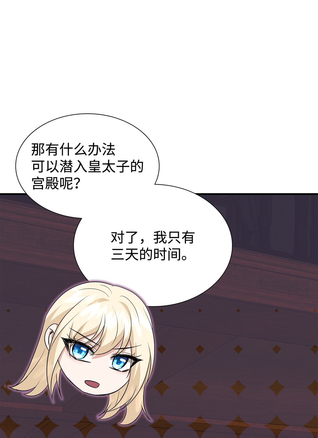 105 交易达成(1/3)-第106话