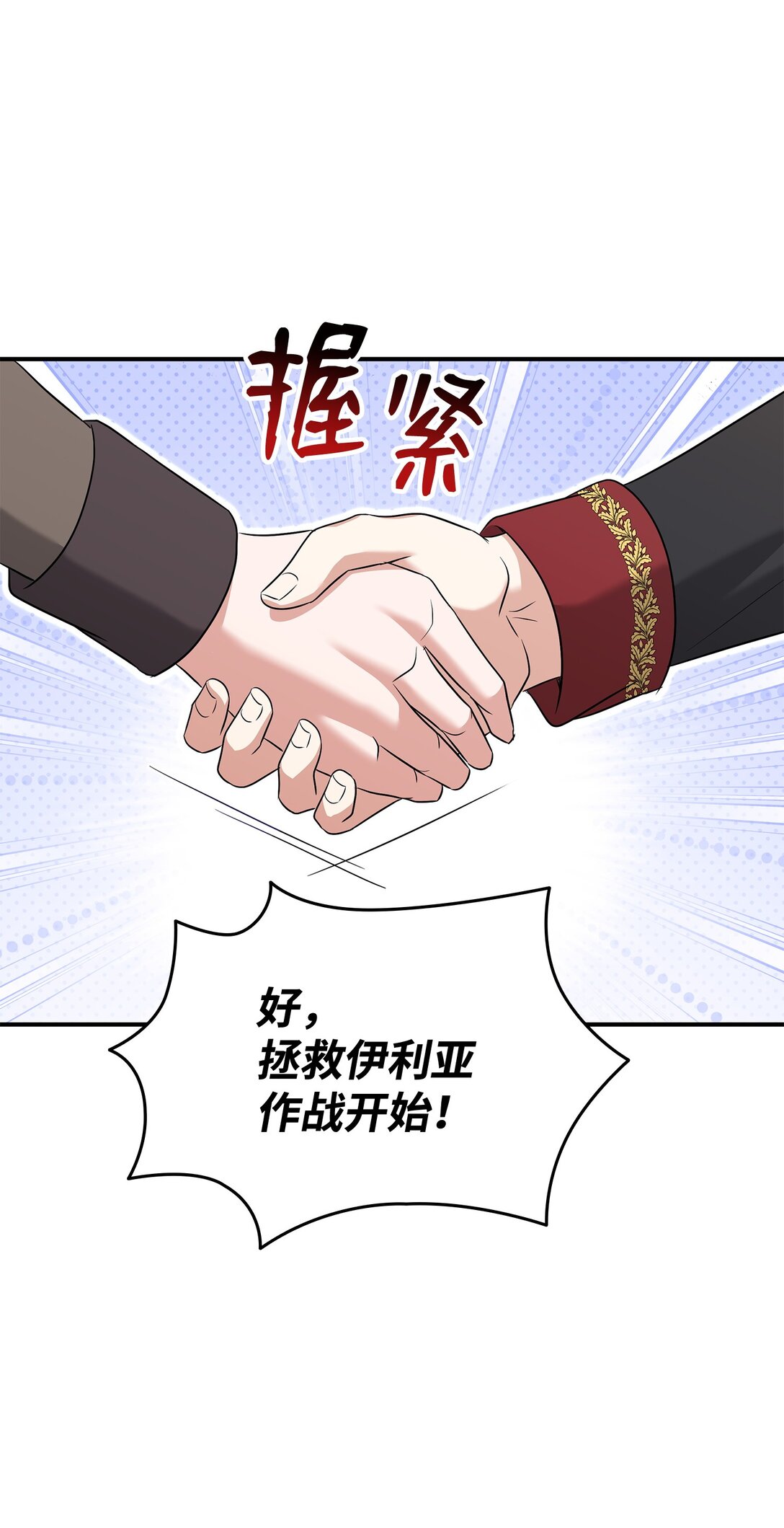 105 交易达成(1/3)-第106话