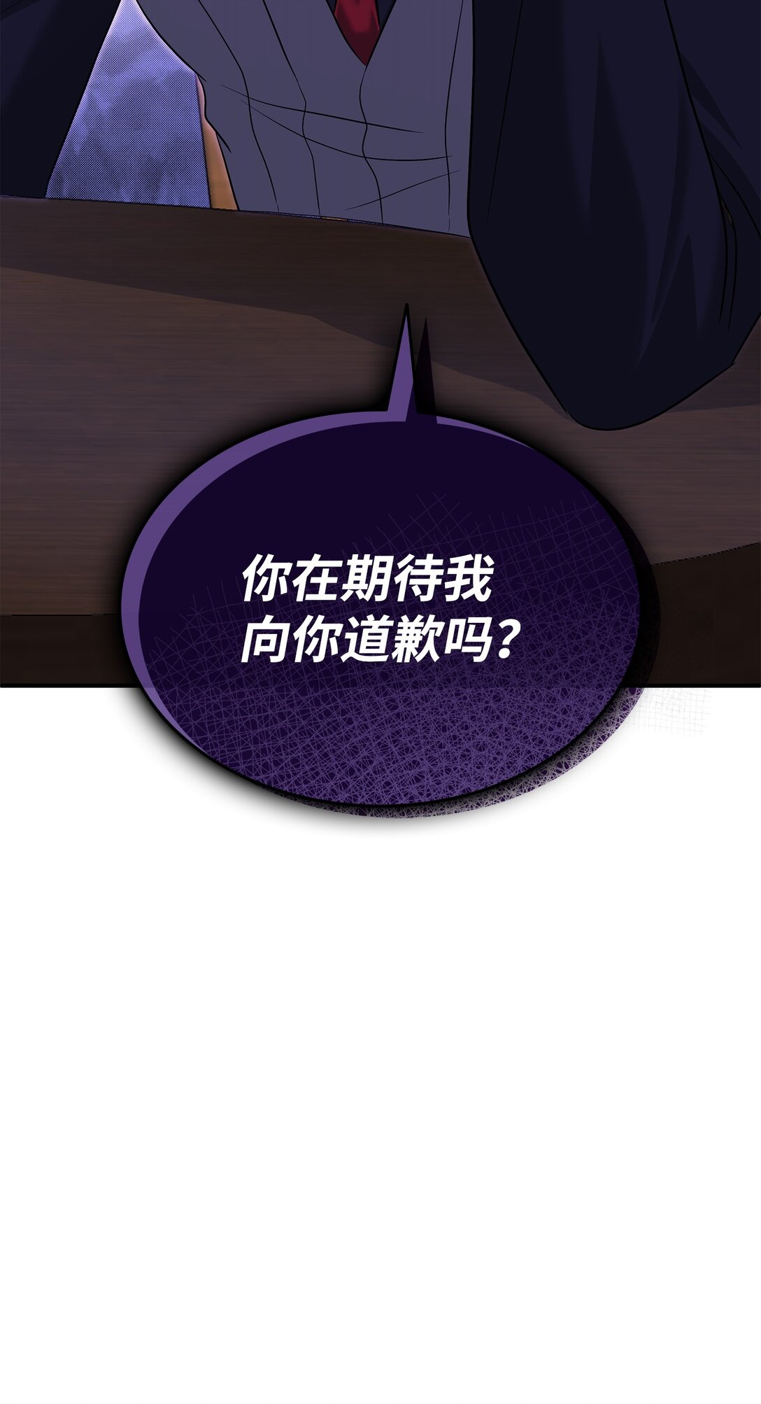105 交易达成(1/3)-第106话