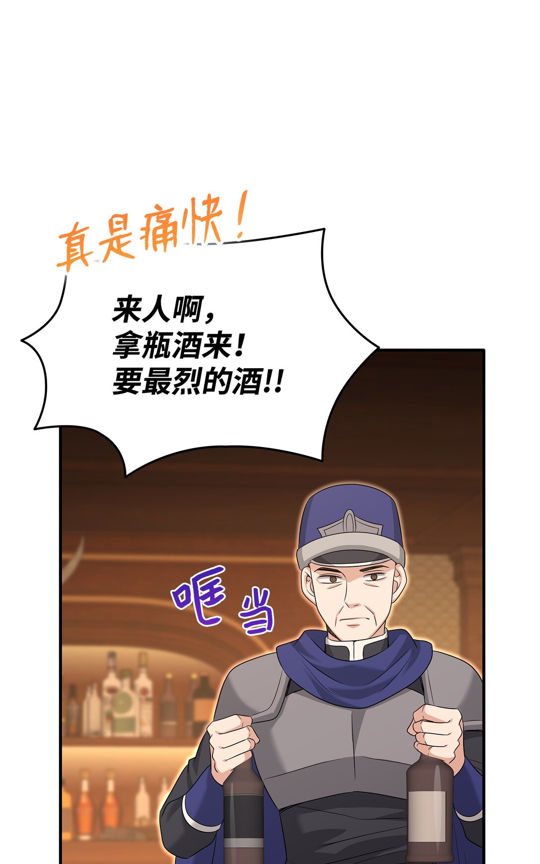 105 交易达成(1/3)-第106话