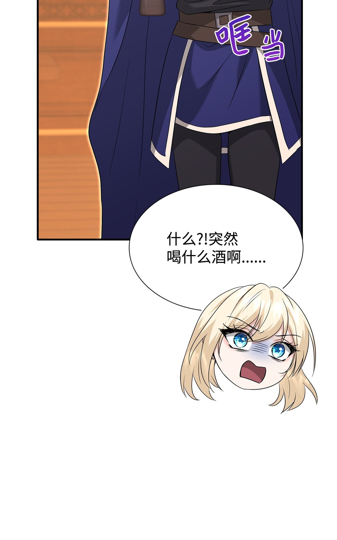 105 交易达成(1/3)-第106话