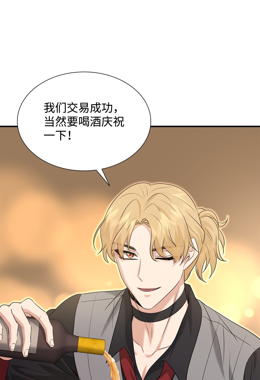 105 交易达成(1/3)-第106话