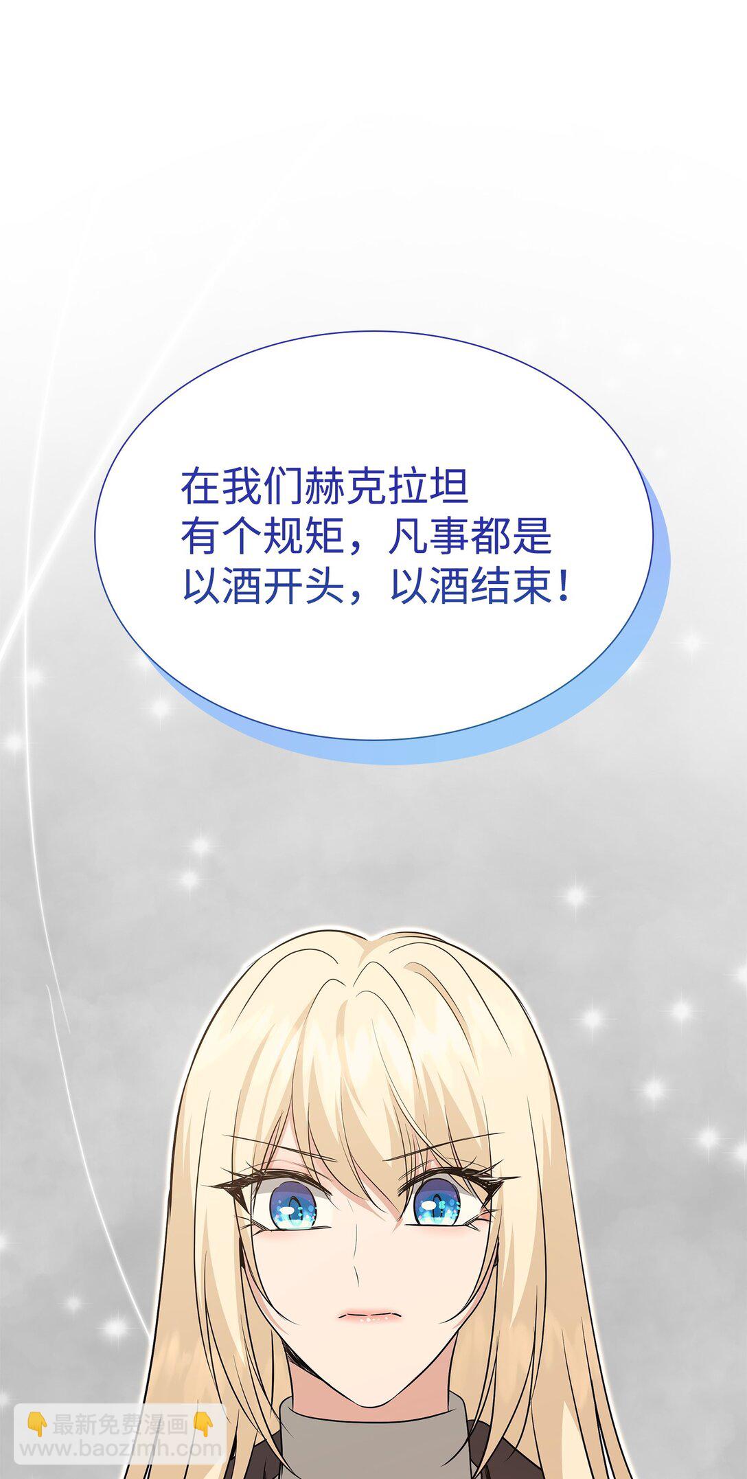 105 交易达成(1/3)-第106话