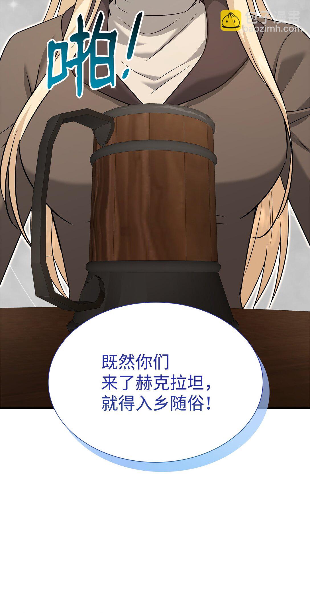 105 交易达成(1/3)-第106话